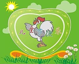 兒童節(jié)圖片