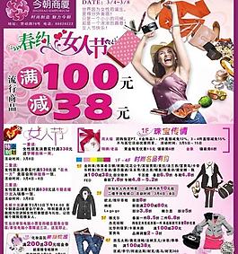 春約女人節圖片