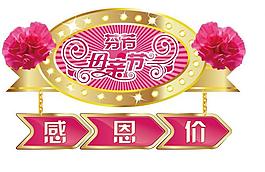 母親節 節日主題矢量圖片