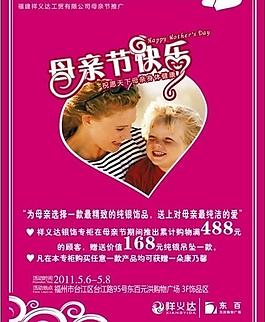 母親節(jié)圖片