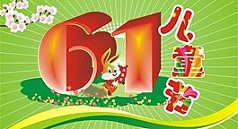 兒童節(jié) 素材圖片