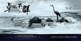 企業(yè)文化展板