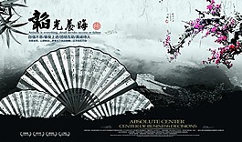 廉政文化展板