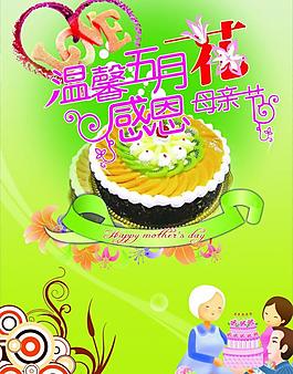 感恩母親節(jié)圖片