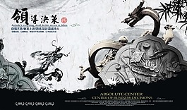 中國(guó)風(fēng)展板