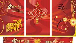 新春賀喜圖片