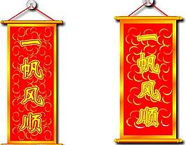 一帆风顺图片