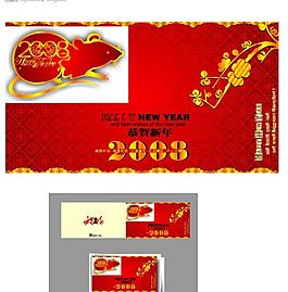 2008新年賀卡圖片