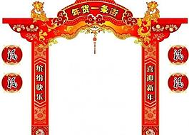 年貨一條街圖片