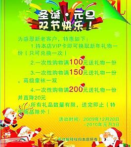 圣诞 元旦双节快乐图片