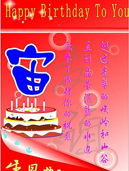 生日卡圖片