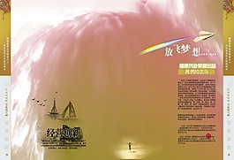企业文化