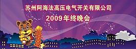 晚會(huì)背景圖片