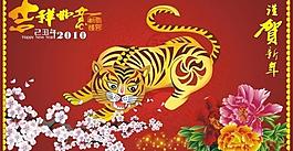 2010虎年图片