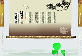 中國風素材