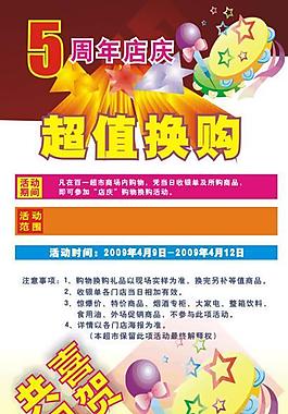 超值換購圖片