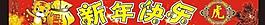 虎年素材圖片