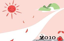 2010 新年快樂圖片