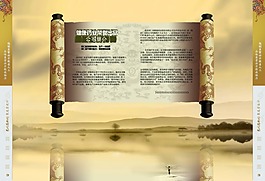 中國(guó)風(fēng)展板