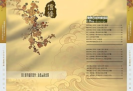 中國風素材