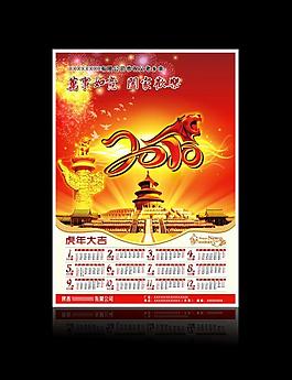 2010年年畫 年畫 春節素材 節日 虎年年畫圖片