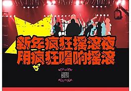 搖滾圖片