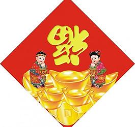 福字貼圖片