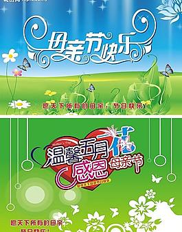 母親節(jié)快樂圖片