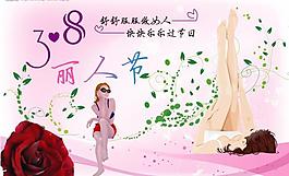 婦女節(jié)圖片