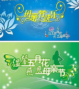 母親節(jié)快樂(lè)圖片