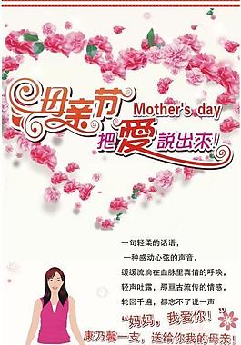 母親節(jié)圖片