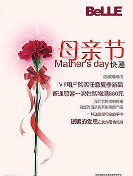 母親節(jié)圖片