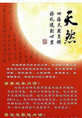 中秋月饼图片