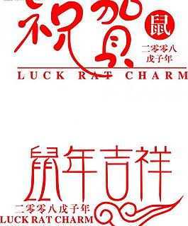 新年素材圖片