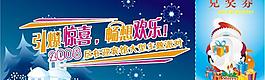 兌獎(jiǎng)券圖片