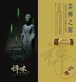 中國(guó)風(fēng)展板
