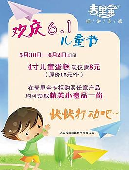 兒童節(jié)海報(bào)圖片