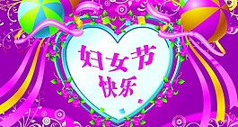 婦女節