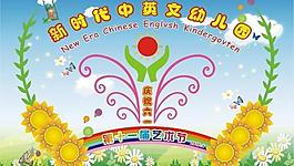 六一兒童素材圖片