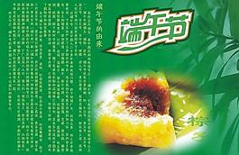 端午节图片