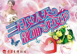 妇女节图片