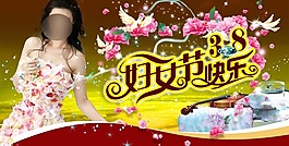婦女節(jié)背景