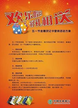 欢迎假日 好礼相送图片