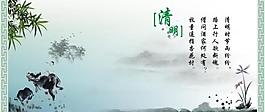 清明图片