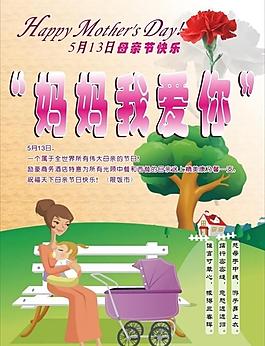 母親節水牌圖片