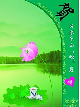 端午節(jié)圖片