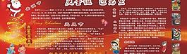 慶圣誕 迎元旦圖片