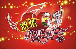 兒童節(jié)圖片