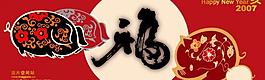 新春賀卡封面圖片
