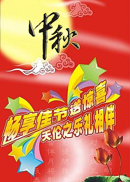 中秋方案圖片